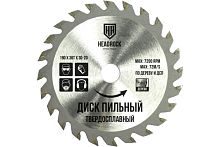 Диск пильный по дереву 190x30-20 мм, 36 зубьев, Headrock, 697-010-190363020 Диск пильный по дереву 190x30-20 мм, 36 зубьев, Headrock, 697-010-190363020