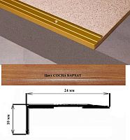 Порог АЛ-267-С 1,35м СОСНА БАРХАТ, Угол алюминевый, 24X10 мм Порог АЛ-267-С 1,35м СОСНА БАРХАТ, Угол алюминевый, 24X10 мм