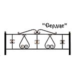 Ограда Сердце Высота ограждения 580 мм цена за пог. метр Ограда Сердце Высота ограждения 580 мм цена за пог. метр