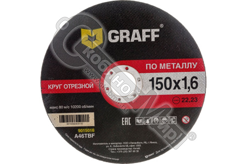 Круг отрезной по металлу 150x1.6 мм GRAFF для болгарки 9015016