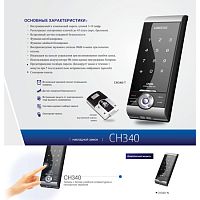 Электронный замок СН 340 – S Электронный замок СН 340 – S