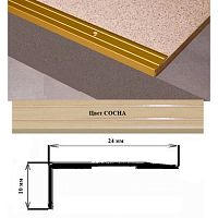 Порог АЛ-267-С 1,8м СОСНА, Угол алюминевый, 24X10 мм Порог АЛ-267-С 1,8м СОСНА, Угол алюминевый, 24X10 мм