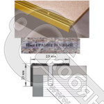 Порог АЛ-169-С 2,0м ГРАНИТ темный ,Угол алюминевый, 23X23 мм фото 2 Порог АЛ-169-С 2,0м ГРАНИТ темный ,Угол алюминевый, 23X23 мм фото 2