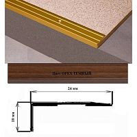 Порог АЛ-267-С 1,35м ОРЕХ темный, Угол алюминевый, 24X10 мм Порог АЛ-267-С 1,35м ОРЕХ темный, Угол алюминевый, 24X10 мм