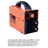 Сварочный аппарат инверторный EDON LV-200 Сварочный аппарат инверторный EDON LV-200