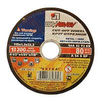 Круг отрезной по металлу и нержав.стали 115х1,2х22,2 мм, А40 S BF (14А БУ), ЛУГА /25/ Круг отрезной по металлу и нержав.стали 115х1,2х22,2 мм, А40 S BF (14А БУ), ЛУГА /25/