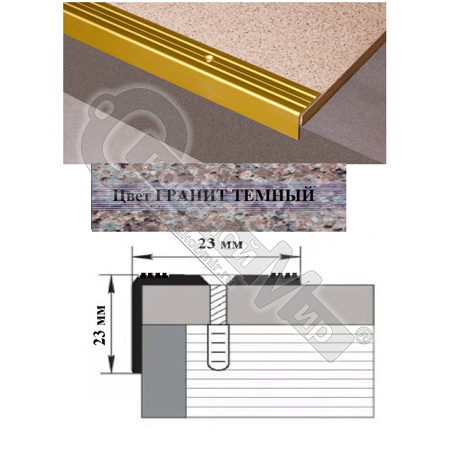 Порог АЛ-169-С 2,0м ГРАНИТ темный ,Угол алюминевый, 23X23 мм Порог АЛ-169-С 2,0м ГРАНИТ темный ,Угол алюминевый, 23X23 мм
