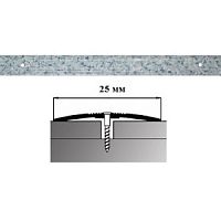 Порог АЛ-163-С  1,8м    ГРАНИТ серый, Стык алюминевый узкий, 25 мм
