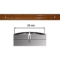 Порог АЛ-163-С  0,9м    антик темный дуб, Стык алюминевый узкий, 25 мм