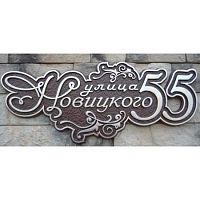 Адресная табличка 850 мм средняя И-100 Адресная табличка 850 мм средняя И-100
