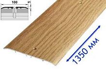 Порог АЛ-492 . 1,35м ДУБ , Стык алюминевый широкий, 80 мм Порог АЛ-492 . 1,35м ДУБ , Стык алюминевый широкий, 80 мм