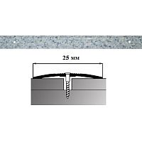 Порог АЛ-163-С 2,0м ГРАНИТ серый, Стык алюминевый узкий, 25 мм Порог АЛ-163-С 2,0м ГРАНИТ серый, Стык алюминевый узкий, 25 мм