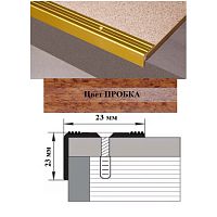 Порог АЛ-169-С 1,35м ПРОБКА , ,Угол алюминевый, 23X23 мм Порог АЛ-169-С 1,35м ПРОБКА , ,Угол алюминевый, 23X23 мм