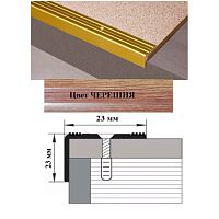 Порог АЛ-169-С 1,35м ЧЕРЕШНЯ , ,Угол алюминевый, 23X23 мм Порог АЛ-169-С 1,35м ЧЕРЕШНЯ , ,Угол алюминевый, 23X23 мм