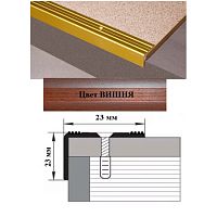 Порог АЛ-169-С 1,35м ВИШНЯ , ,Угол алюминевый, 23X23 мм Порог АЛ-169-С 1,35м ВИШНЯ , ,Угол алюминевый, 23X23 мм