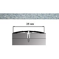 Порог АЛ-163-С  0,9м    ГРАНИТ серый, Стык алюминевый узкий, 25 мм Порог АЛ-163-С  0,9м    ГРАНИТ серый, Стык алюминевый узкий, 25 мм