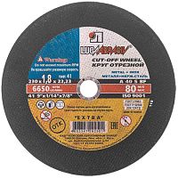 Круг отрезной по металлу и нержав.стали 230х1,8х22,2 мм, А40 S BF (14А БУ), ЛУГА /5/ Круг отрезной по металлу и нержав.стали 230х1,8х22,2 мм, А40 S BF (14А БУ), ЛУГА /5/