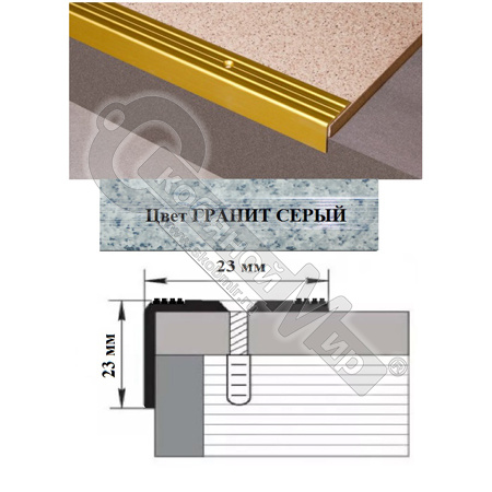 Порог АЛ-169-С 1,0м ГРАНИТсерый ,Угол алюминевый, 23X23 мм Порог АЛ-169-С 1,0м ГРАНИТсерый ,Угол алюминевый, 23X23 мм