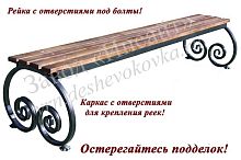 Скамейка "Волна 30" 1.5 м в сборе Скамейка "Волна 30" 1.5 м в сборе