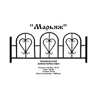 Ограда Марьяж Высота ограждения 600 мм цена за пог. метр Ограда Марьяж Высота ограждения 600 мм цена за пог. метр