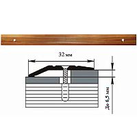 Порог АЛ-168-С 1,35м СОСНА БАРХАТ ,Кант, 32 мм Порог АЛ-168-С 1,35м СОСНА БАРХАТ ,Кант, 32 мм