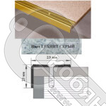 Порог АЛ-169-С 1,0м ГРАНИТсерый ,Угол алюминевый, 23X23 мм фото 2 Порог АЛ-169-С 1,0м ГРАНИТсерый ,Угол алюминевый, 23X23 мм фото 2