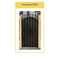 Калитка Олимпия МПА 1.05*2.35 Калитка Олимпия МПА 1.05*2.35