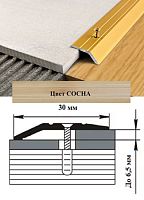 Порог АЛ-168-С 1,8м СОСНА ,Кант, 32 мм Порог АЛ-168-С 1,8м СОСНА ,Кант, 32 мм