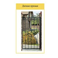Калитка "Дачная прямая 1.05*2.1 Калитка "Дачная прямая 1.05*2.1