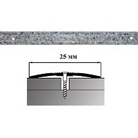 Порог АЛ-163-С  0,9м    ГРАНИТ темный, Стык алюминевый узкий, 25 мм Порог АЛ-163-С  0,9м    ГРАНИТ темный, Стык алюминевый узкий, 25 мм