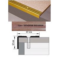 Порог АЛ-169-С 1,35м ЗИМНЯЯ ВИШНЯ , ,Угол алюминевый, 23X23 мм Порог АЛ-169-С 1,35м ЗИМНЯЯ ВИШНЯ , ,Угол алюминевый, 23X23 мм