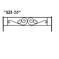 Ограда БП-20 Высота ограждения 400 мм цена за пог. метр Ограда БП-20 Высота ограждения 400 мм цена за пог. метр