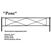 Ограда Ромб Высота ограждения 400 мм цена за пог. метр Ограда Ромб Высота ограждения 400 мм цена за пог. метр