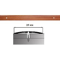 Порог АЛ-163-С 1,35м ЭФФЕКТ ДЕРЕВА бархат, Стык алюминевый узкий, 25 мм Порог АЛ-163-С 1,35м ЭФФЕКТ ДЕРЕВА бархат, Стык алюминевый узкий, 25 мм