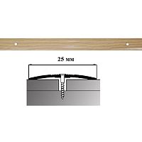 Порог АЛ-163-С 1,5м ДУБ, Стык алюминевый узкий, 25 мм Порог АЛ-163-С 1,5м ДУБ, Стык алюминевый узкий, 25 мм